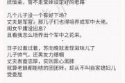 娱乐吃瓜推文免费阅读全文,跟随吃瓜网友探寻明星真相